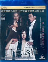 The Handmaiden 下女誘罪 (Extended Version) 2016 (Korean Movie)Blu-Ray with English Sub (Region A)
