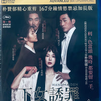 The Handmaiden 下女誘罪 (Extended Version) 2016 (Korean Movie)Blu-Ray with English Sub (Region A)