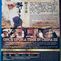 Once Upon A Time In China III 1993 黃飛鴻之三: 獅王爭霸 Remastered BLU-RAY with English Sub (Region A)