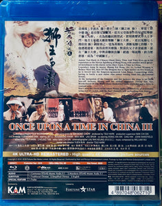 Once Upon A Time In China III 1993 黃飛鴻之三: 獅王爭霸 Remastered BLU-RAY with English Sub (Region A)