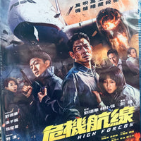 High Forces 危機航線  2024 (Hong Kong MoVie)  BLU-RAY with English Subtitles (Region A)