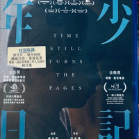 Time Still Turns The Pages 年少日記 2023 (Hong Kong Movie) BLU-RAY with Eng Sub (Region Free