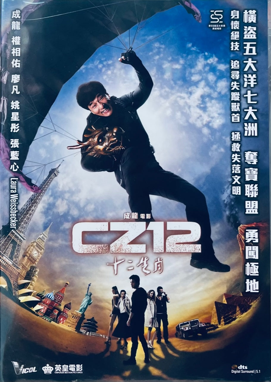 Chinese Zodiac CZ12 2012 Hong Kong Movie DVD ENGLISH SUBTITLES