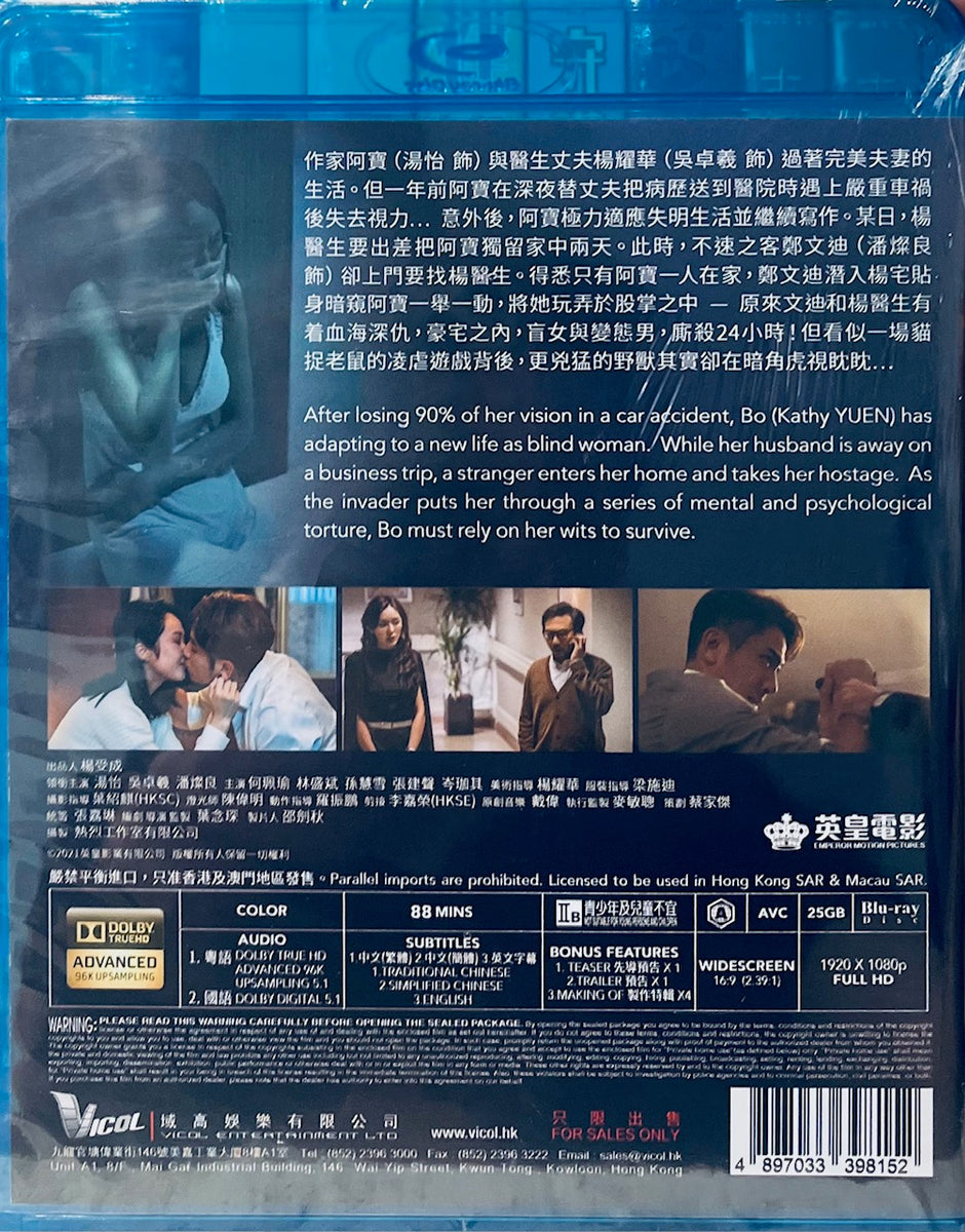 Love is Blind, Hate Too 致命24小時 (HK Movie) BLU-RAY with English Sub (Re ...