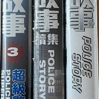 Police Story Series 警察故事系列 (3 x BLU-RAY) Ultra HD with English Subtitles (Region A)