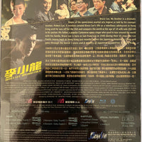 Bruce Lee My Brother 李小龍 2010 (Hong Kong Movie) BLU-RAY with English Sub (Region A)