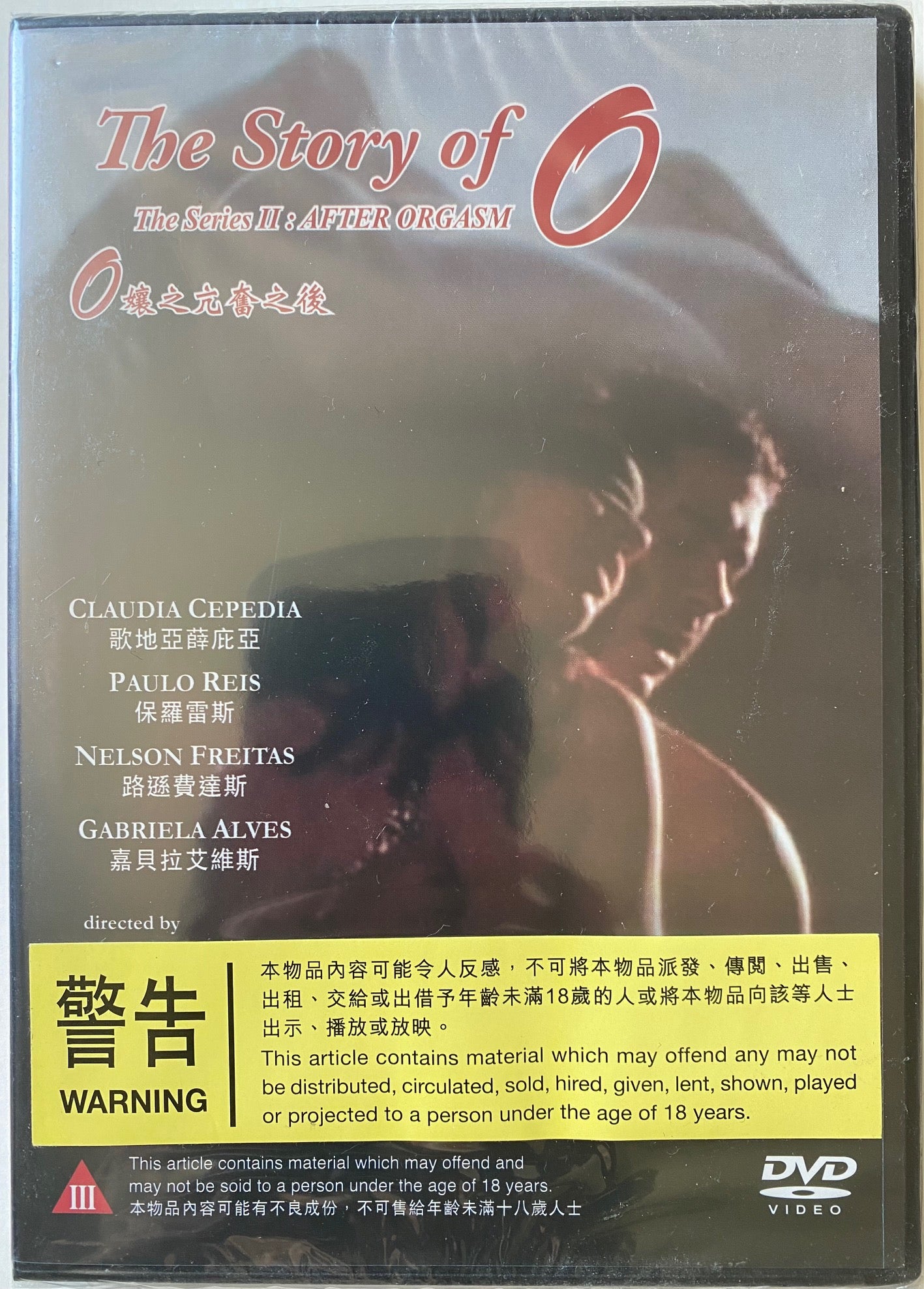 The Story of O The Series II AFTER ORGASM French Movie DVD