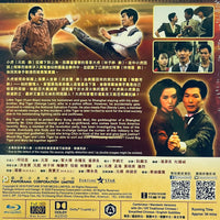 Shanghai, Shanghai 亂世兒女 1980 (Hong Kong Movie) BLU-RAY with English Subtitles (Region A)