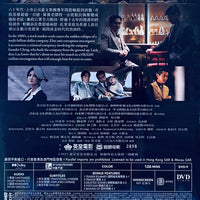 GOLDFINGER  金手指 2024   (Hong Kong Movie) DVD ENGLISH SUBTITLES (REGION 3)