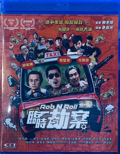 Rob N Roll 臨時劫案  (Hong Kong Movie) BLU-RAY with English Sub (Region Free)