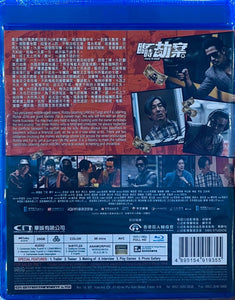Rob N Roll 臨時劫案  (Hong Kong Movie) BLU-RAY with English Sub (Region Free)