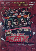 ROB N ROLL 2024 臨時劫案  (Hong Kong Movie) DVD ENGLISH SUBTITLES (REGION FREE)
