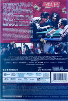 ROB N ROLL 2024 臨時劫案  (Hong Kong Movie) DVD ENGLISH SUBTITLES (REGION FREE)
