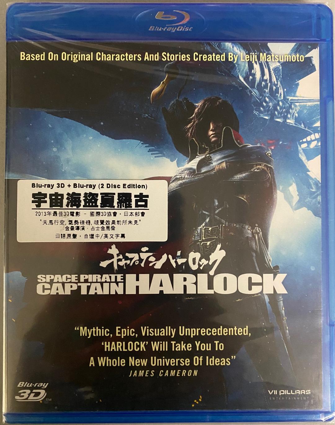 Space Pirate Captain Harlock 2013 2013 Japanese