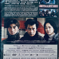 Concrete Utopia 烏托邦浩劫 2023 (Korean Movie) DVD ENGLISH SUBTITLES (REGION 3)