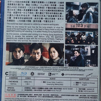 Concrete Utopia 烏托邦浩劫  2023 (Korean Movie) BLU-RAY with English Sub (Region A)