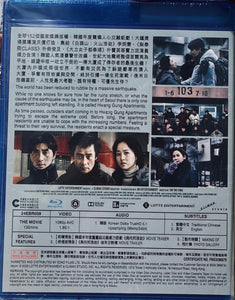 Concrete Utopia 烏托邦浩劫  2023 (Korean Movie) BLU-RAY with English Sub (Region A)