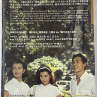 LAST ROMANCE 流金歲月 1988  (Mandarin Movie) DVD ENGLISH SUB (REGION FREE)