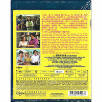 My Sassy Hubby 我老婆唔夠秤2: 我老公唔生性 2012 (BLU-RAY) with English Sub (Region A)
