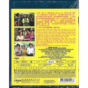 My Sassy Hubby 我老婆唔夠秤2: 我老公唔生性 2012 (BLU-RAY) with English Sub (Region A)