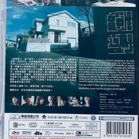 THE FLOOR PLAN 詭異之家 2024 (Japanese Movie) DVD ENGLISH SUBTITES (REGION 3)