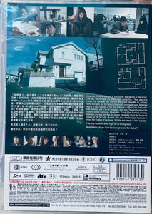 THE FLOOR PLAN 詭異之家 2024 (Japanese Movie) DVD ENGLISH SUBTITES (REGION 3)