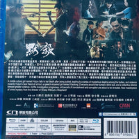 A Place Called Silence 默殺 2024 (Mandarin Movie) BLU-RAY Eng Sub (Region Free)