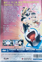 Doraemon The Movie: Nobita's Earth Symphony 大雄之地球交響樂 2024 DVD ENGLISH SUB (REGION 3)
