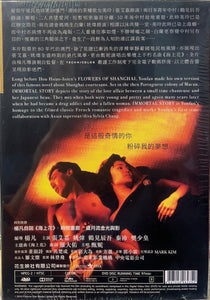 IMMORTAL STORY 海上花 1986   (Mandarin Movie) DVD ENGLISH SUB (REGION 3)