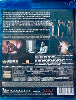 The Unrwavering Brotherhood 紮職3 (2024)  (Hong Kong Movie) BLU-RAY with English Sub (Region A)
