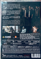 The Unvwavering Brotherhood 紮職3 (2024) DVD ENGLISH SUBTITLE (REGION 3)
