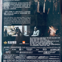 The Unvwavering Brotherhood 紮職3 (2024) DVD ENGLISH SUBTITLE (REGION 3)