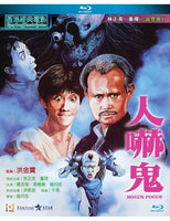 Hogus Pogus 人嚇鬼 1984 (Hong Kong Movie) BLU-RAY with English Subtitles (Region A)
