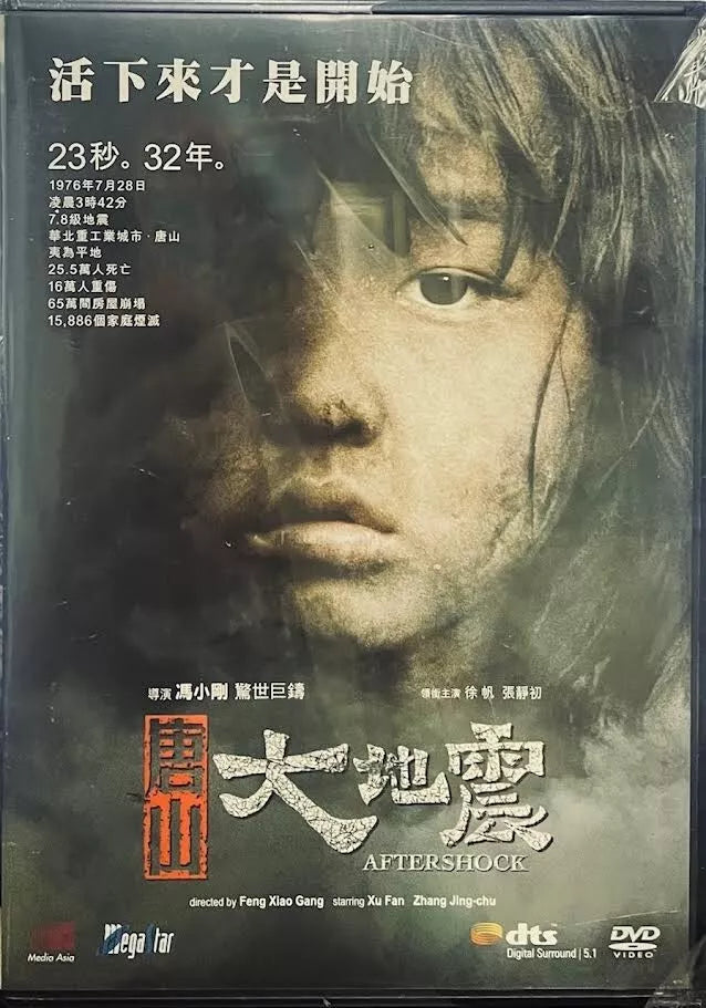 Aftershock 唐山大地震 2010 (Mandarin Movie) DVD ENGLISH SUBTITLES (REGION 3)