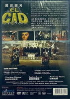 EL CID 萬世留芳 DVD (REGION FREE)
