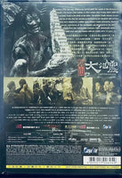 Aftershock 唐山大地震 2010 (Mandarin Movie) DVD ENGLISH SUBTITLES (REGION 3)
