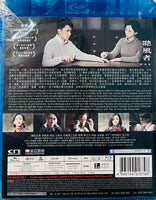 The Silent War 聽風者 2012 (Hong Kong Movie) BLU-RAY with English Sub (Region Free)
