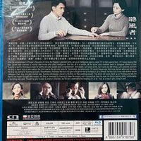 The Silent War 聽風者 2012 (Hong Kong Movie) BLU-RAY with English Sub (Region Free)