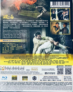 Peace Breaker 破．局 2017  (Hong Kong Movie) BLU-RAY with English Subtitles (Region A)