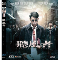 The Silent War 聽風者 2012 (Hong Kong Movie) BLU-RAY with English Sub (Region Free)
