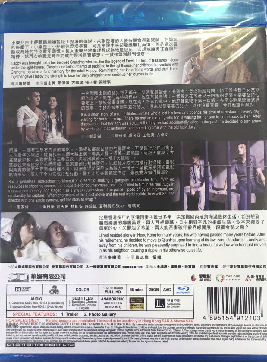 Good Take Too 打開我天空 2016 (Hong Kong Movie) BLU-RAY with English Subtit ...