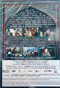 DYING TO SURVIVE 我不是藥神 2018 (Mandarin Movie) DVD ENGLISH SUB (REGION 3)