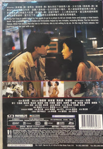 The First Time Is The Last Time 第一繭 1989 (H.K MOVIE) DVD ENGLISH SUBTITLES (REGION FREE)