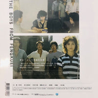 The Boys From Fengkuei 風櫃來的人 1983 (Mandarin Movie) BLU-RAY with English Subtitles (Region A)