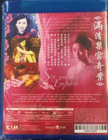 Sex & The Emperor 滿清禁宮奇案 1994  (Hong Kong Movie) BLU-RAY with English Subtitles (Region A)
