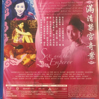 Sex & The Emperor 滿清禁宮奇案 1994  (Hong Kong Movie) BLU-RAY with English Subtitles (Region A)