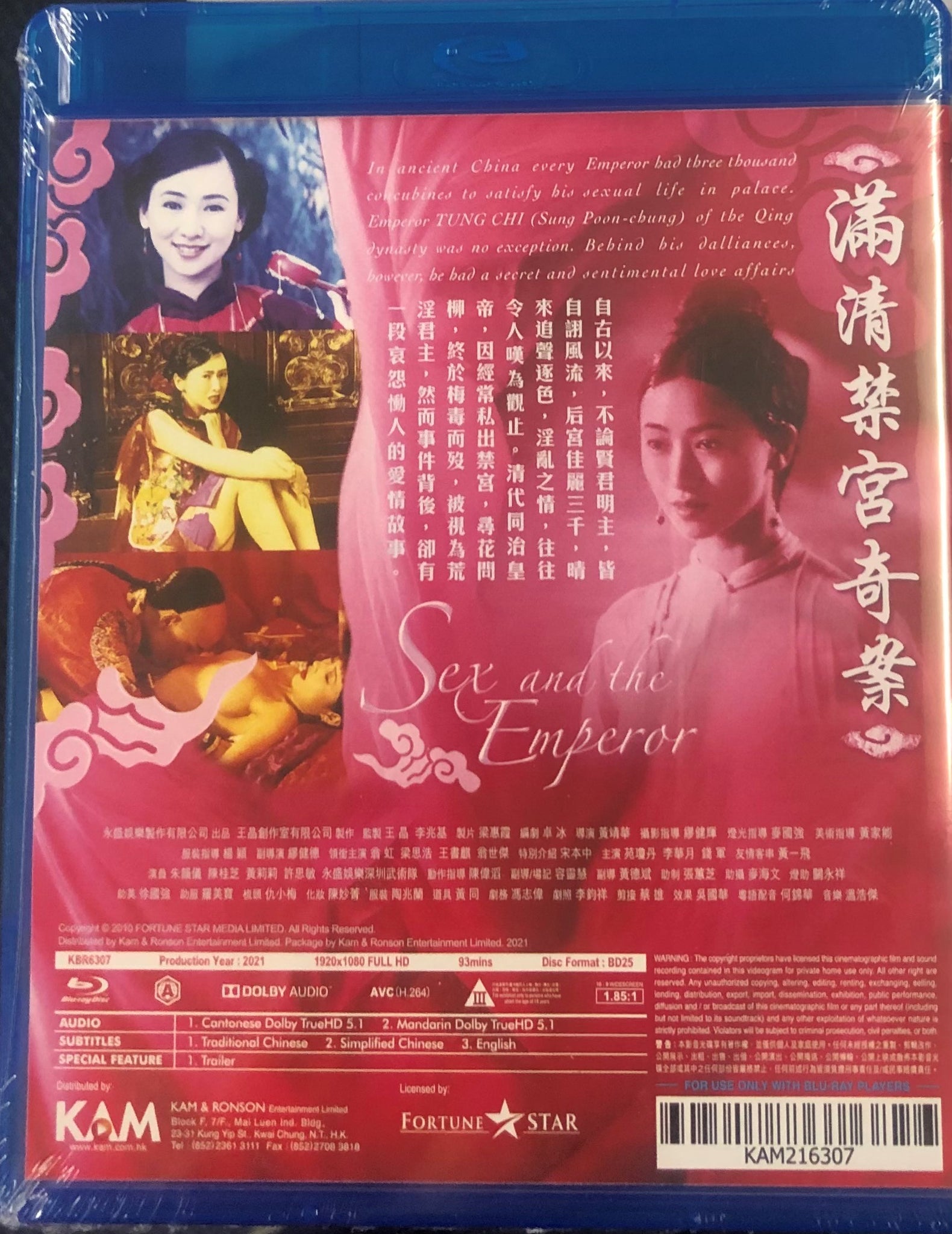 Sex & The Emperor 滿清禁宮奇案1994 (Hong Kong Movie) BLU-RAY with English S |  MoviemusicHK