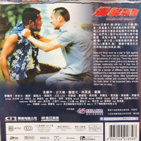 BULLETS OVER SUMMER 爆裂刑警 1999 (Hong Kong Movie) DVD ENGLISH SUBTITLES (REGION FREE)