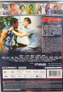 BULLETS OVER SUMMER 爆裂刑警 1999 (Hong Kong Movie) DVD ENGLISH SUBTITLES (REGION FREE)