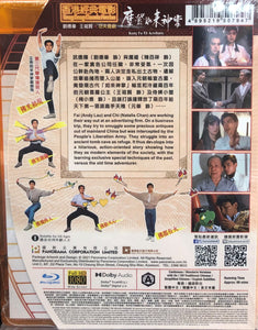 Kung Fu vs Acrobatic 摩登如來神掌 1990  (Hong Kong Movie) BLU-RAY with English Sub (Region A)